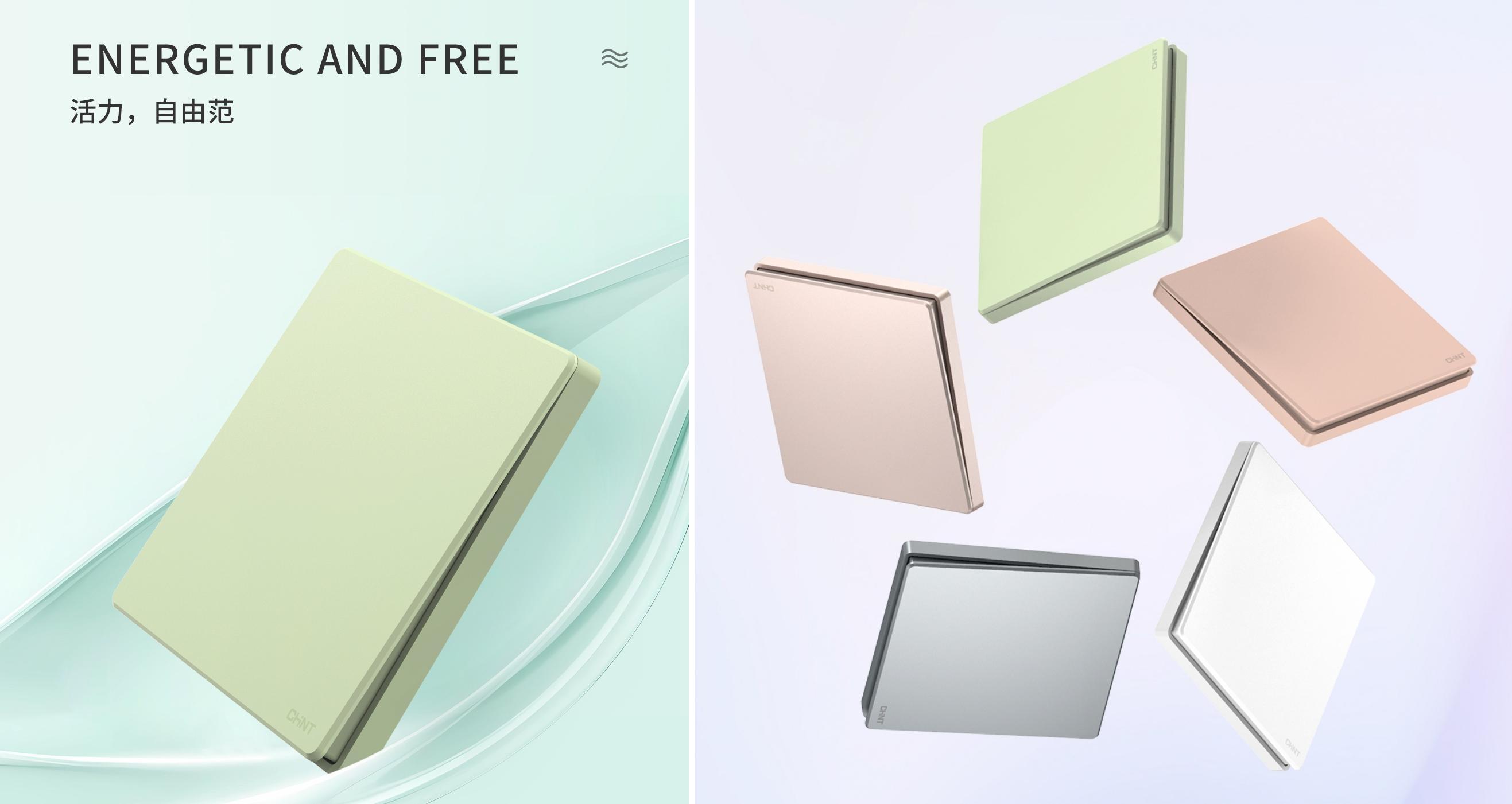 潮色，悅青春|正泰K3開關領“潮”出街