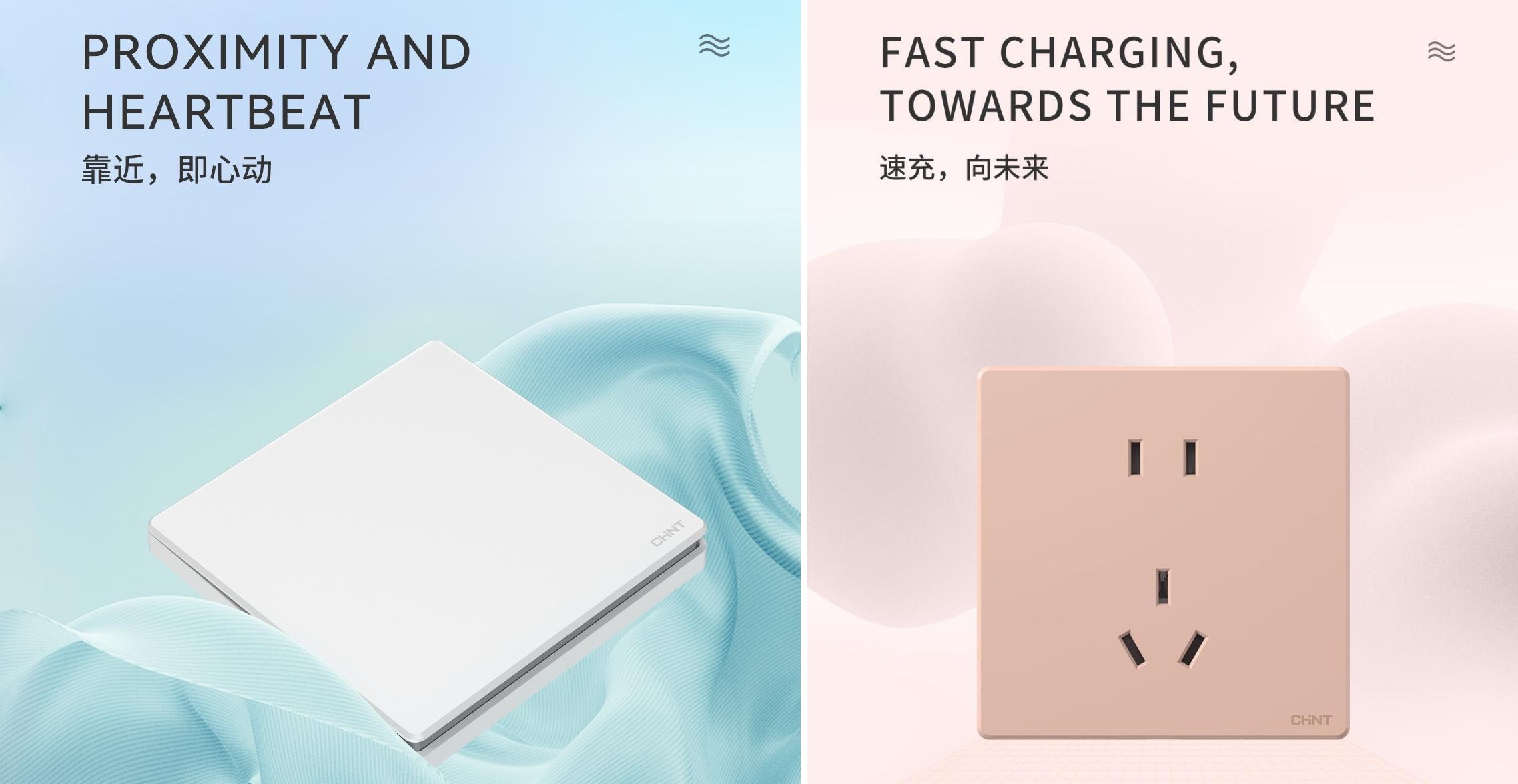 潮色，悅青春|正泰K3開關領“潮”出街