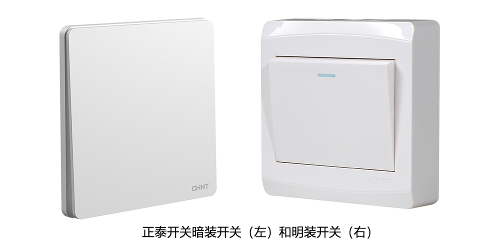 開關(guān)插座的品牌型號(hào)怎么選