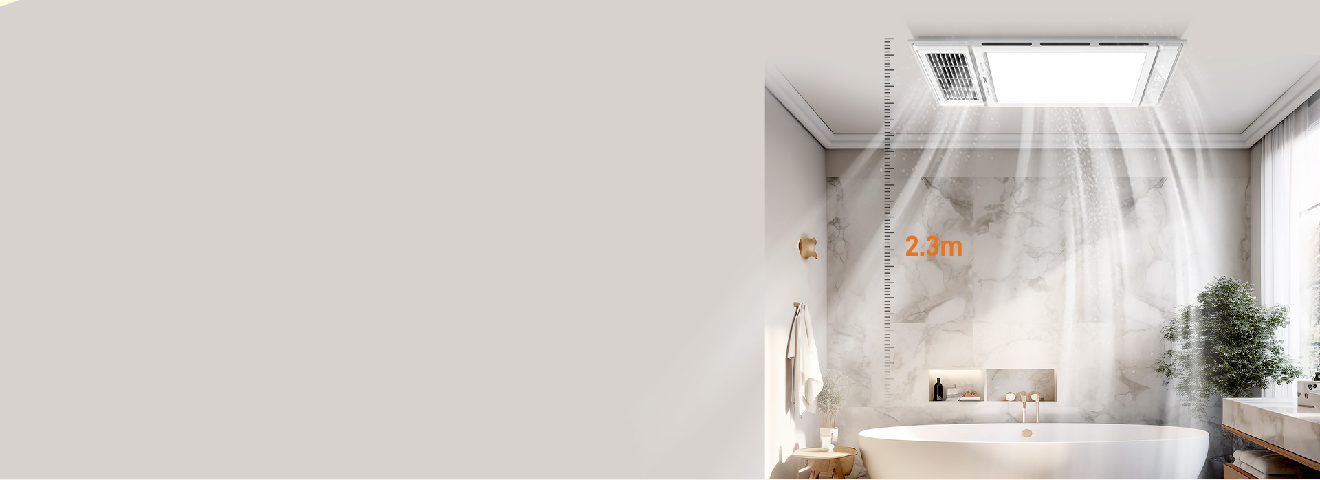 2.3米強勁送風，130m3/h快速換氣...