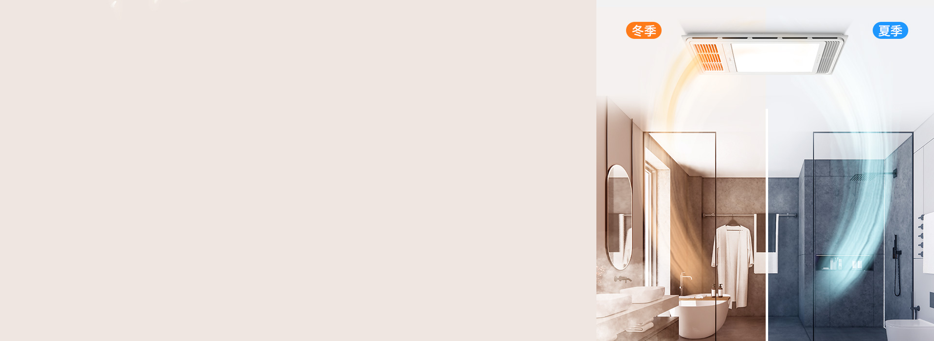 一年四季，環(huán)境溫暖清新 換氣、吹風(fēng)采用...