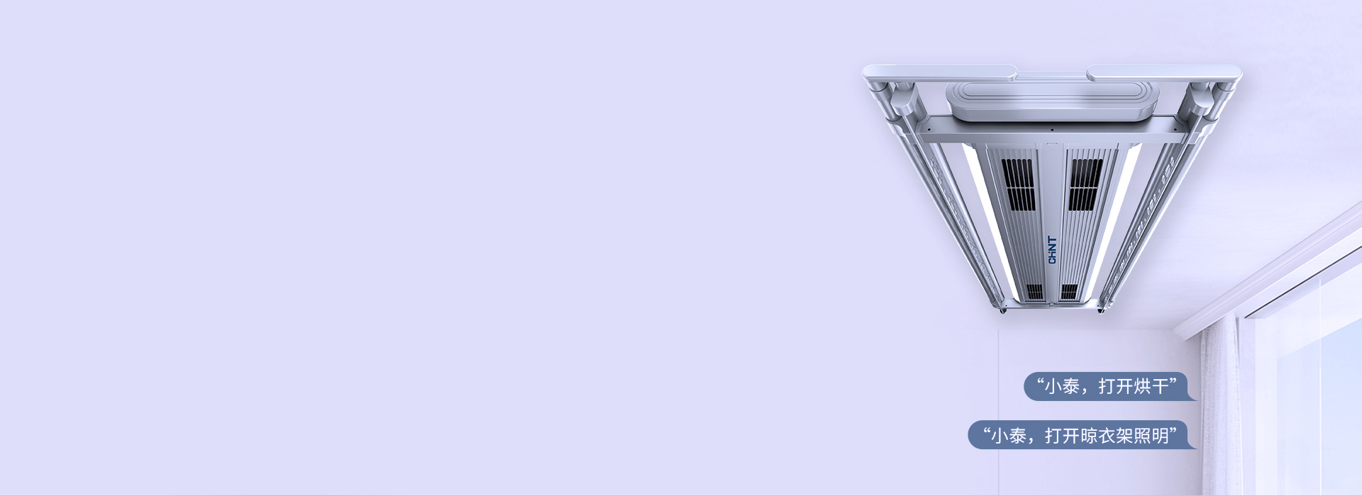 兩種控制方式，輕松智控 離線聲控24小...