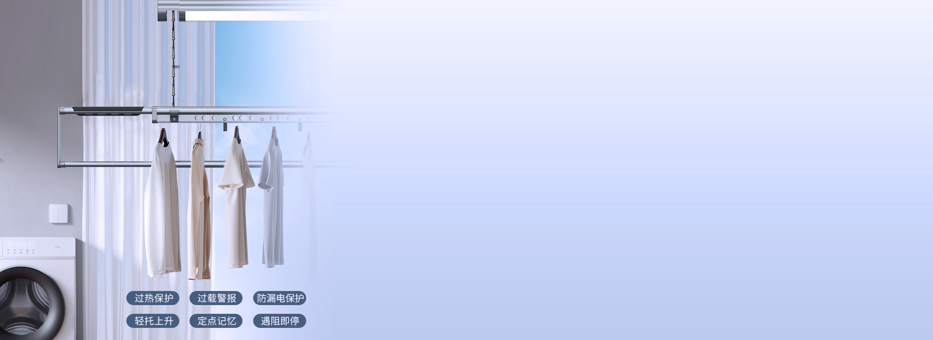 6大智能貼心技術(shù)，晾曬自如 晾曬從此變...