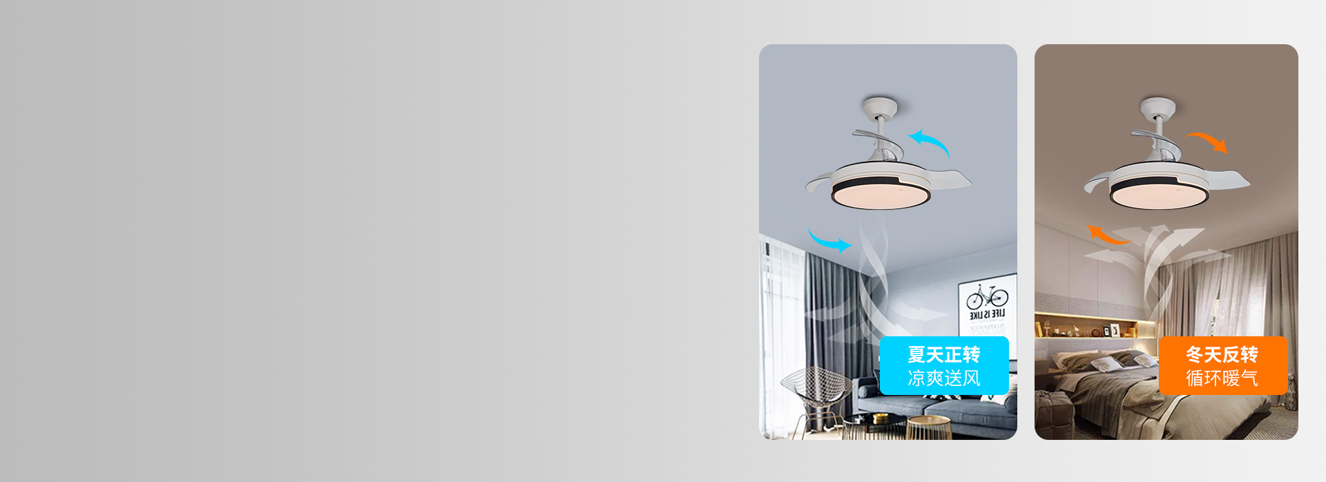 質(zhì)造【舒享款】四季時(shí)光 四季不同風(fēng)扇需...