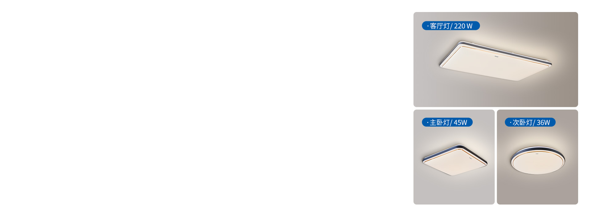 客廳/臥室多場景，統一家裝風格 選擇客...