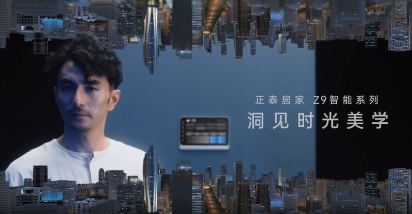 杭州亞運(yùn)會(huì)期間，正泰居家新品TVC發(fā)布-1