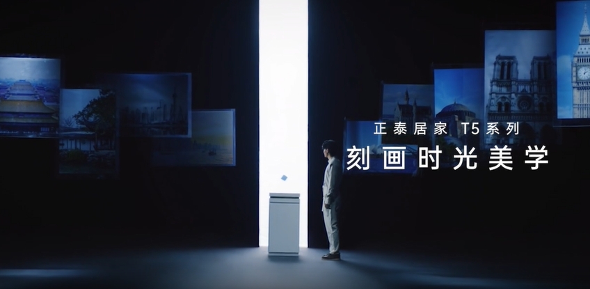 杭州亞運(yùn)會(huì)期間，正泰居家新品TVC發(fā)布-2