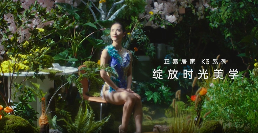 杭州亞運(yùn)會(huì)期間，正泰居家新品TVC發(fā)布-3