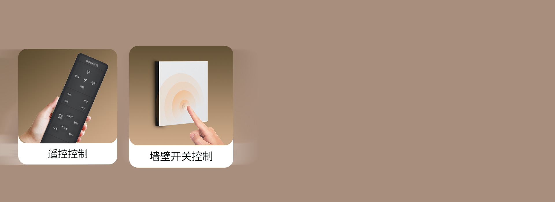 躺著也能開(kāi)關(guān)燈，自由控制，自在舒適 遙...