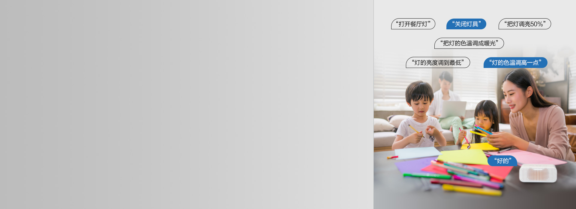 “天貓精靈”“幫我開燈” 只需動(dòng)口，無...