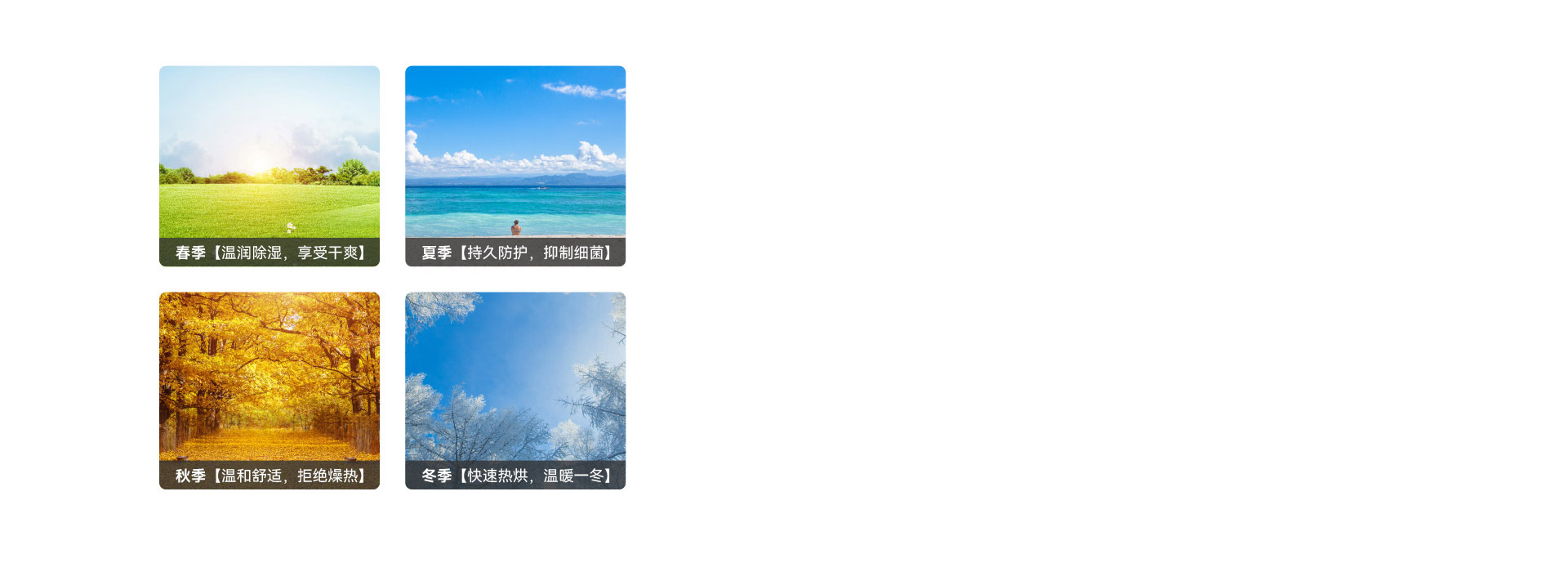 春夏秋冬都能用，陽(yáng)光體驗(yàn) 一年四季，享...