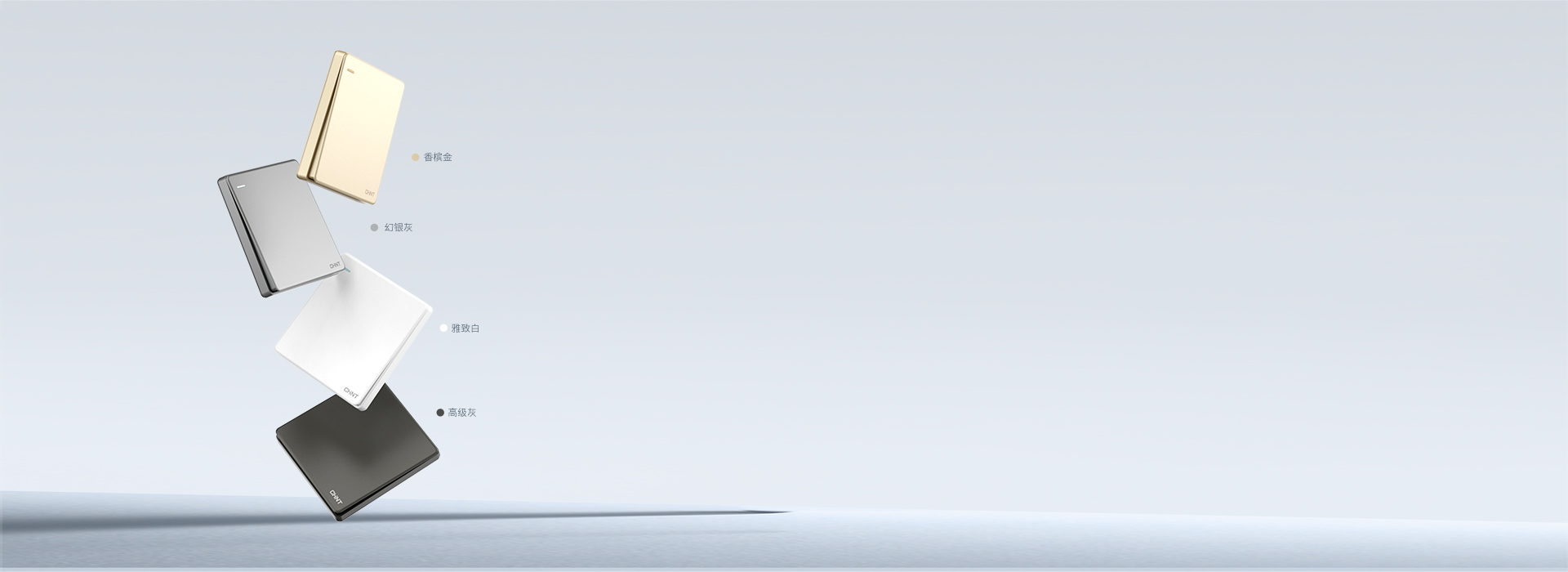 四色個(gè)性格調(diào) 正泰NEW2YA系列開關(guān)...