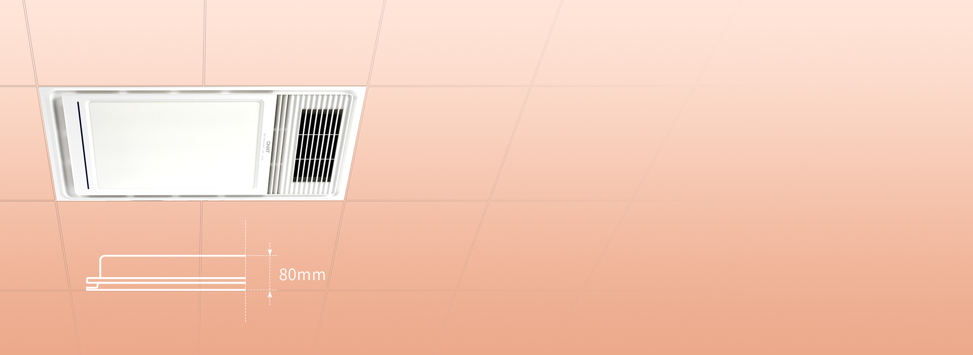 窄吊頂也能用 浴霸箱體薄至80mm，節...