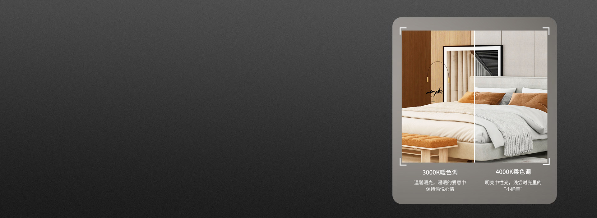 暖色調，柔色調，家裝空間有格調 300...