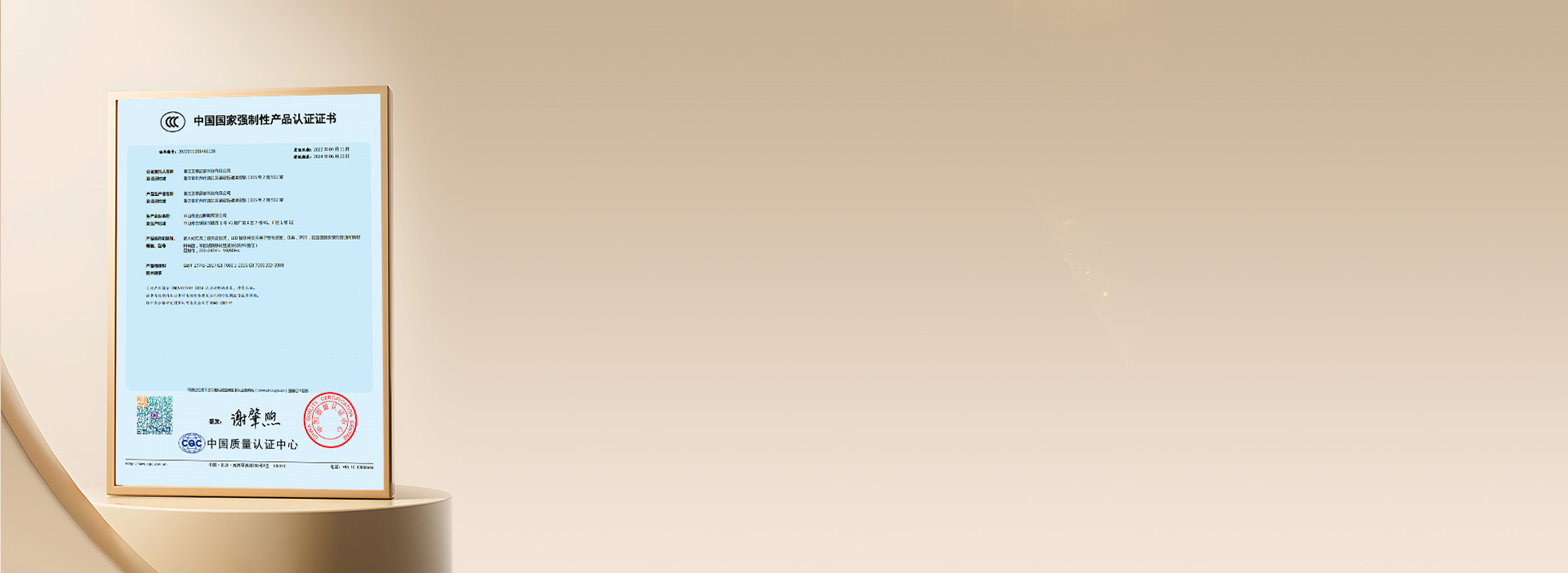 品質(zhì)可靠，放心使用 產(chǎn)品通過國家3C認...