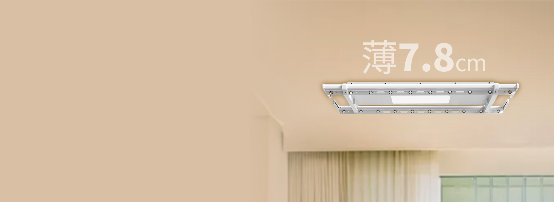 自由內開窗，使用更放心 主機僅薄7.8...