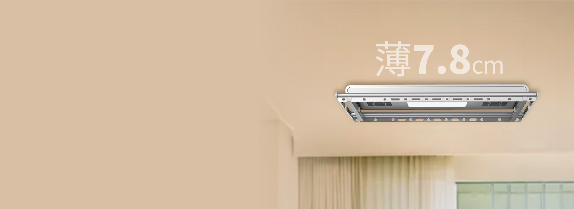 自由內(nèi)開(kāi)窗，使用更放心 主機(jī)僅薄7.8...