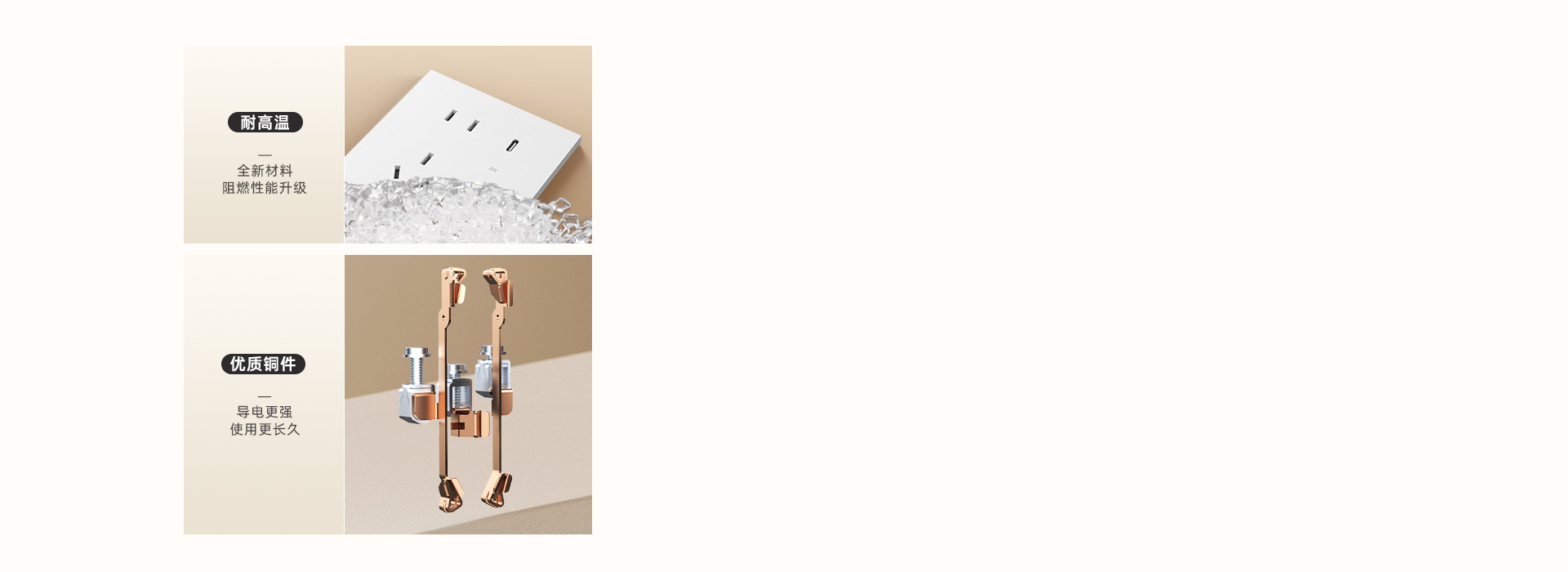 優(yōu)選材質(zhì)，安全第一步