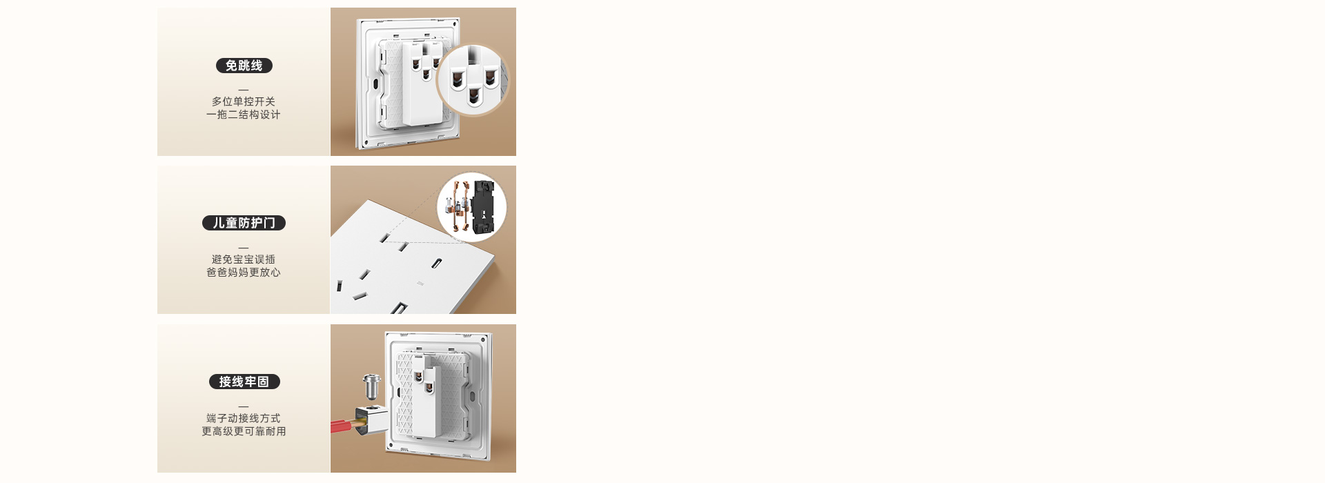 把控小細節(jié)，安全第三步