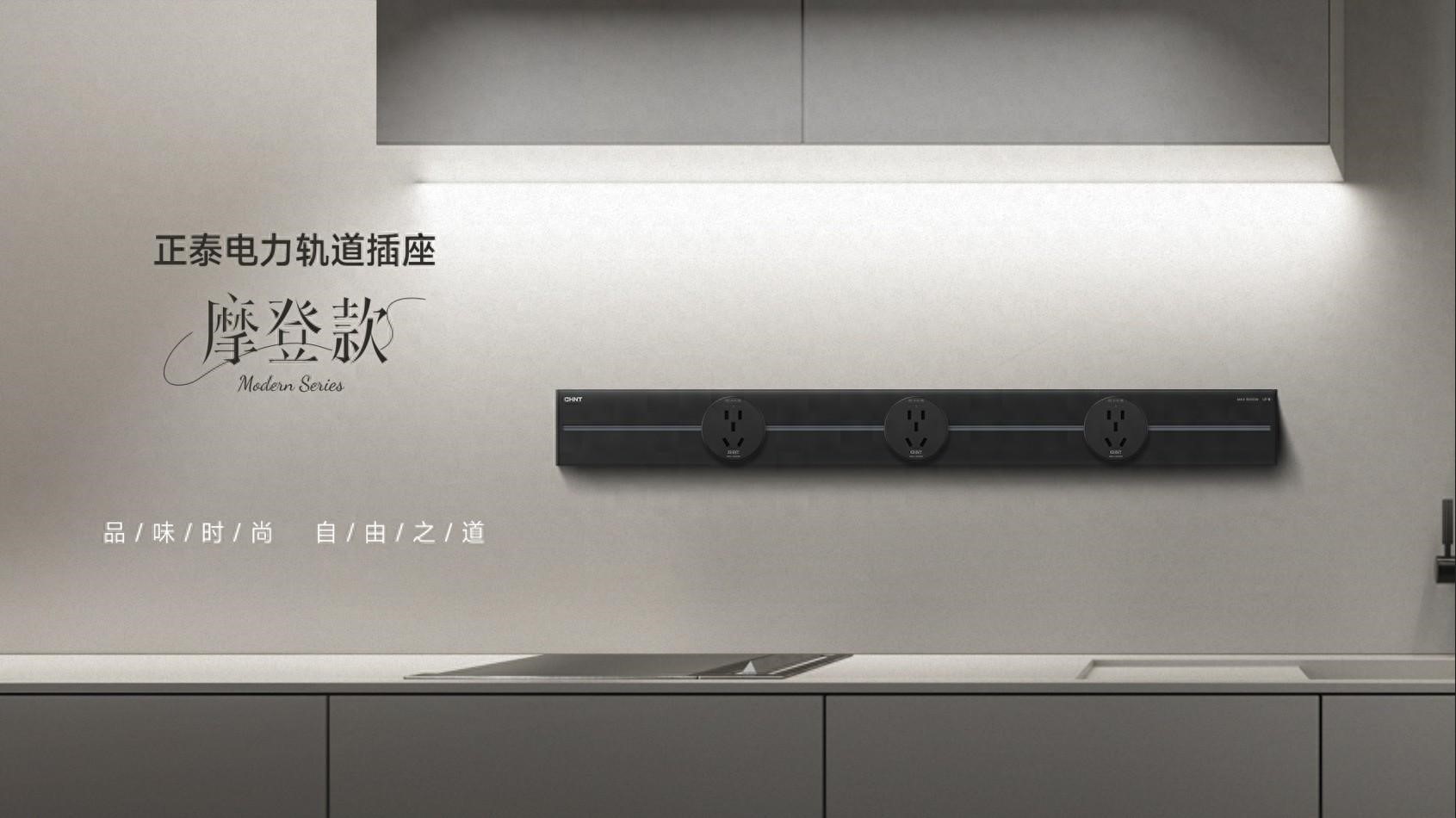 裝完軌道插座，感覺“真香”-1