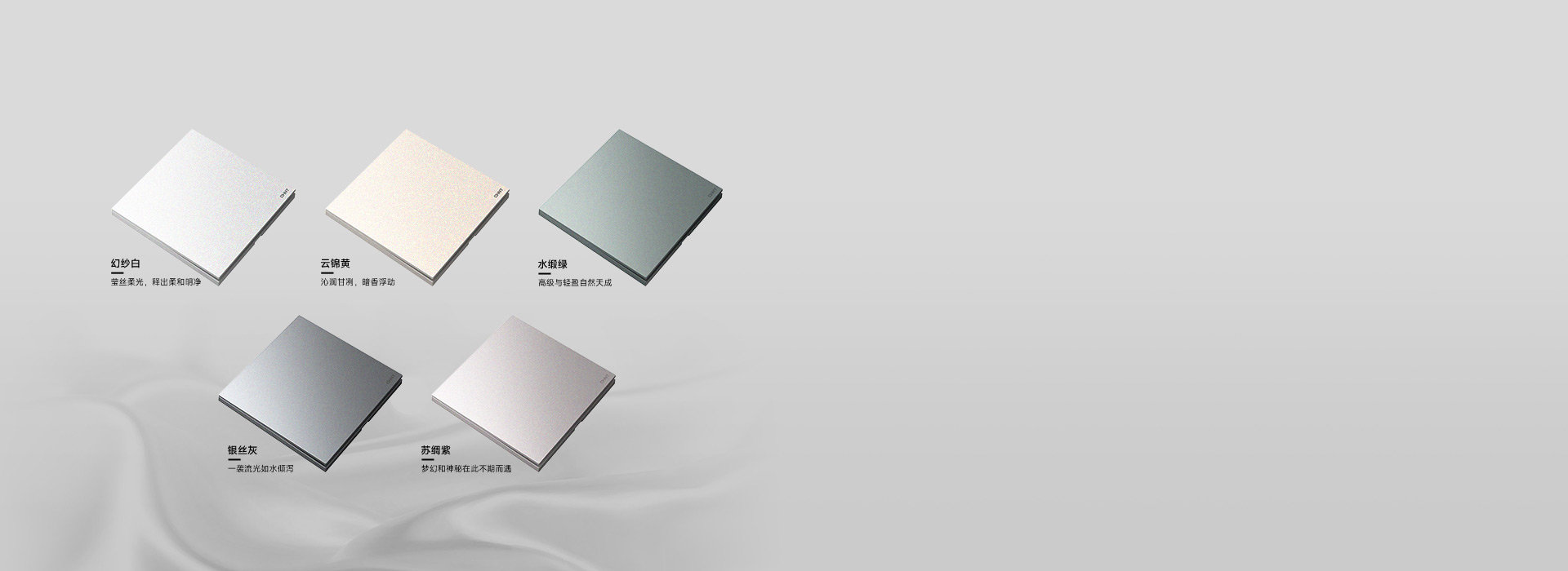 優雅 | 始于顏值 幻紗白、云錦黃、水...