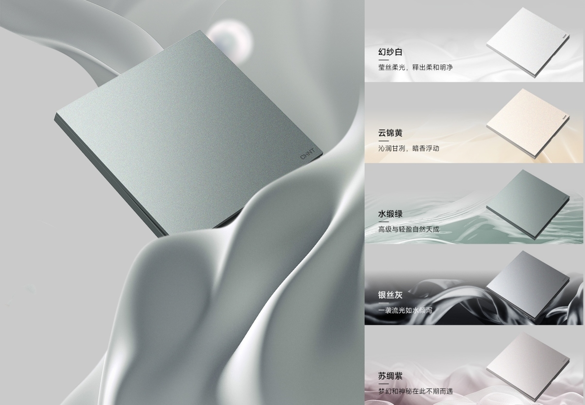 再掀薄系開關(guān)熱度,正泰T7L新品詮釋薄系光澤美學(xué)-3 再掀薄系開關(guān)熱度,正泰T7L新品詮釋薄系光澤美學(xué)-3