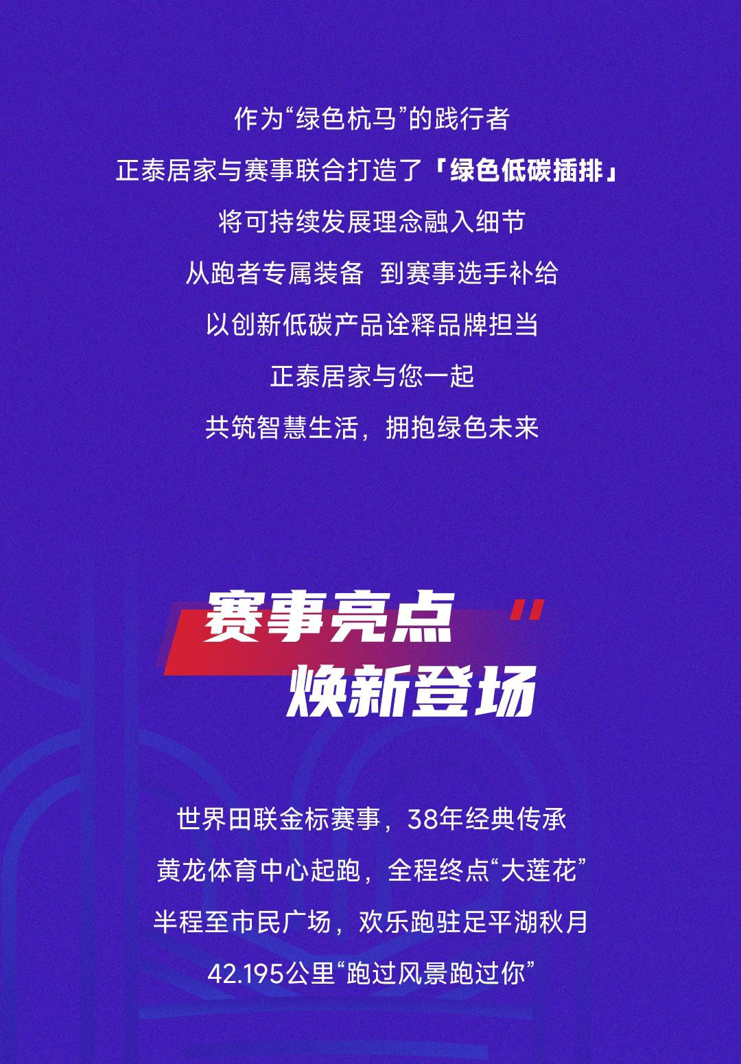 2025杭州馬拉松報(bào)名開(kāi)啟-3