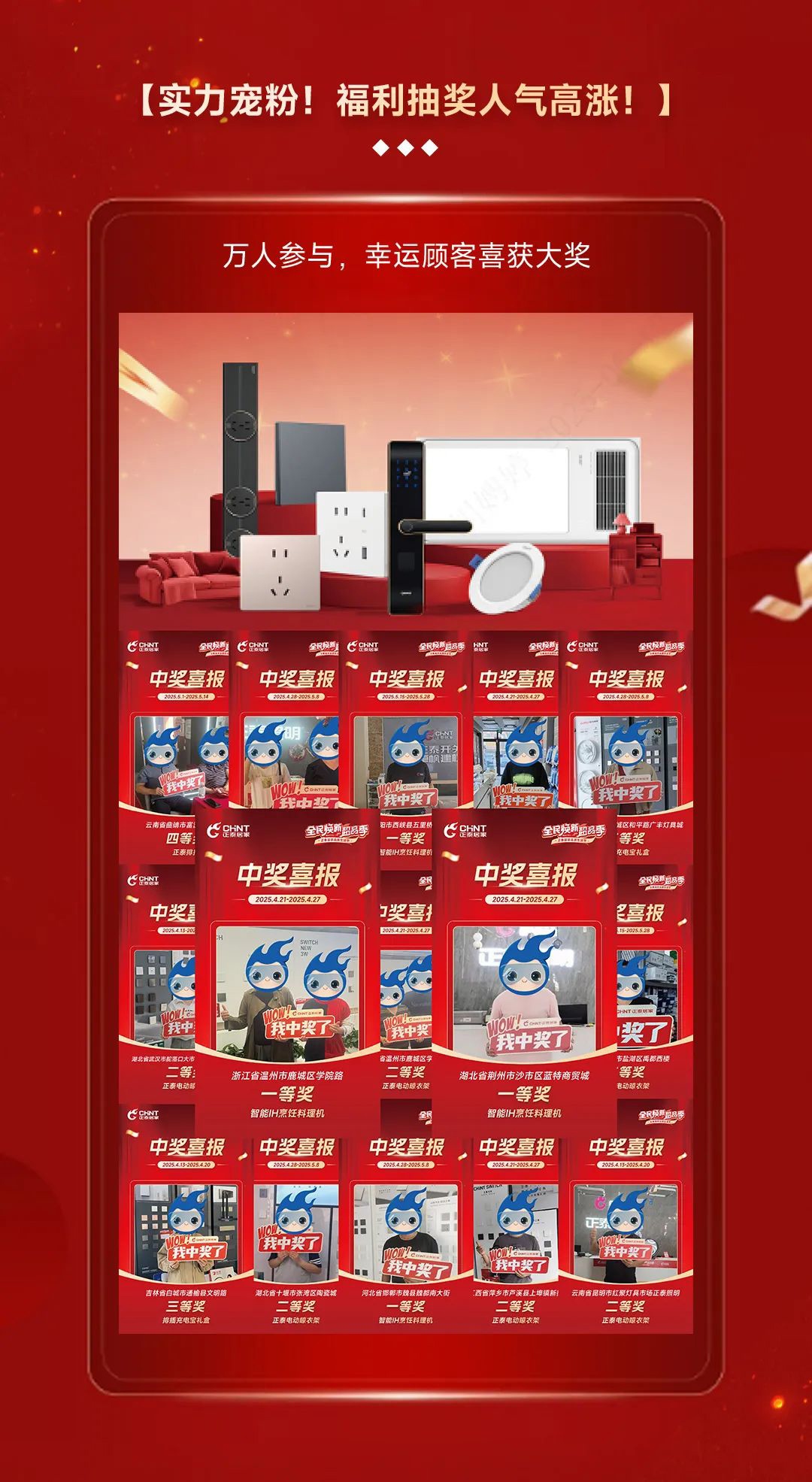 正泰居家品質生活節-4