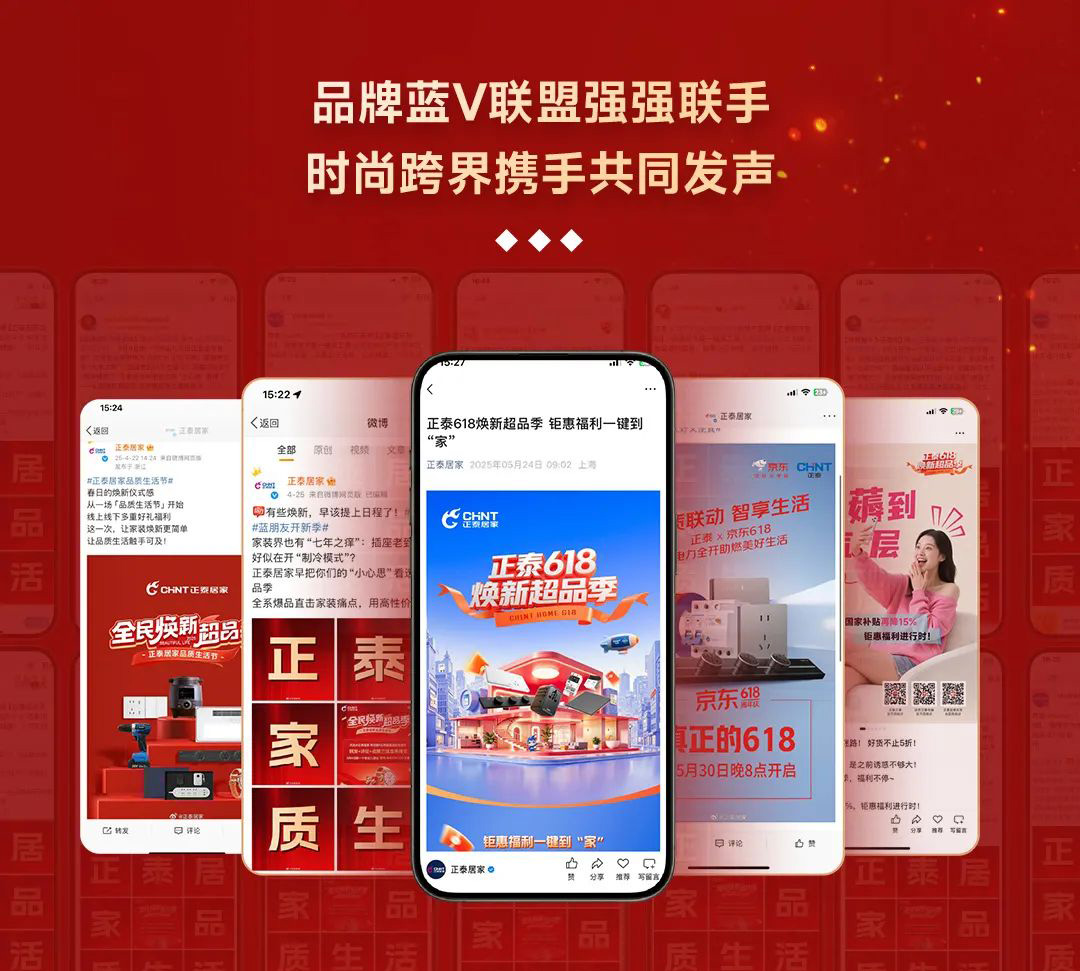 正泰居家品質生活節-8