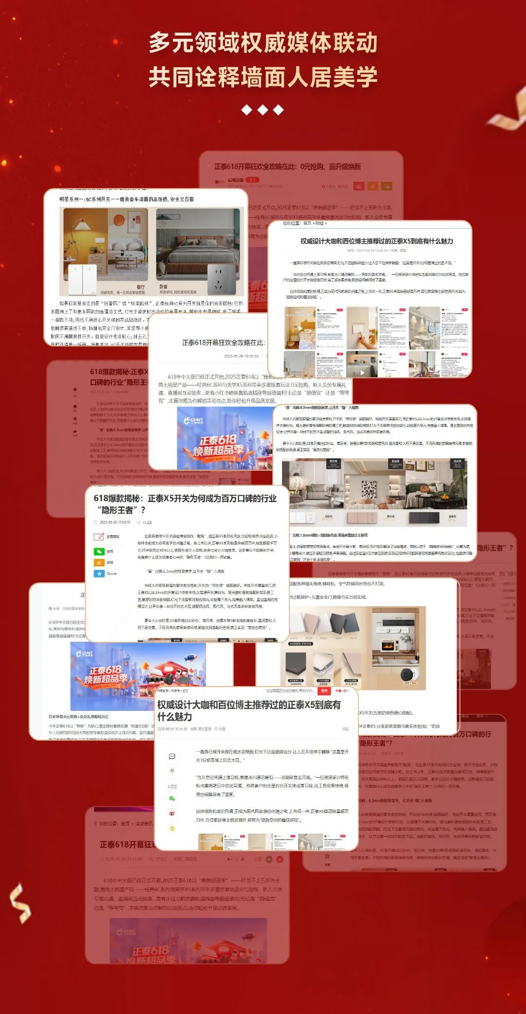 正泰居家品質生活節-7