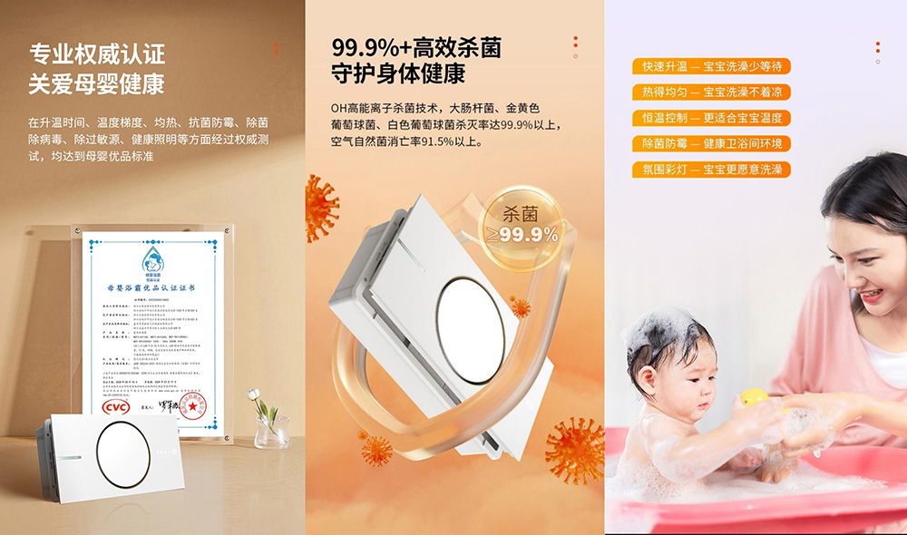 獲“母嬰優品浴霸”認證！正泰石墨烯極速暖艙浴霸打造溫暖健康浴室-2