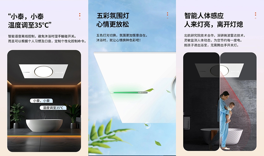 獲“母嬰優品浴霸”認證！正泰石墨烯極速暖艙浴霸打造溫暖健康浴室-4