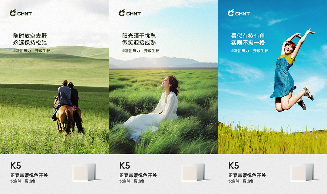 K5森暖悅色開關 K5森暖悅色開關