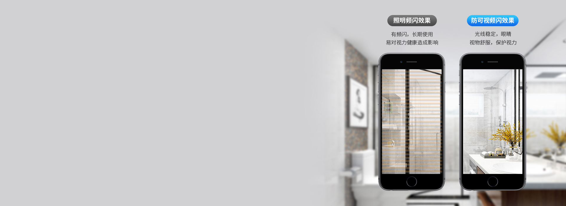 無可視頻閃 采用智能恒流驅動，出光穩定...