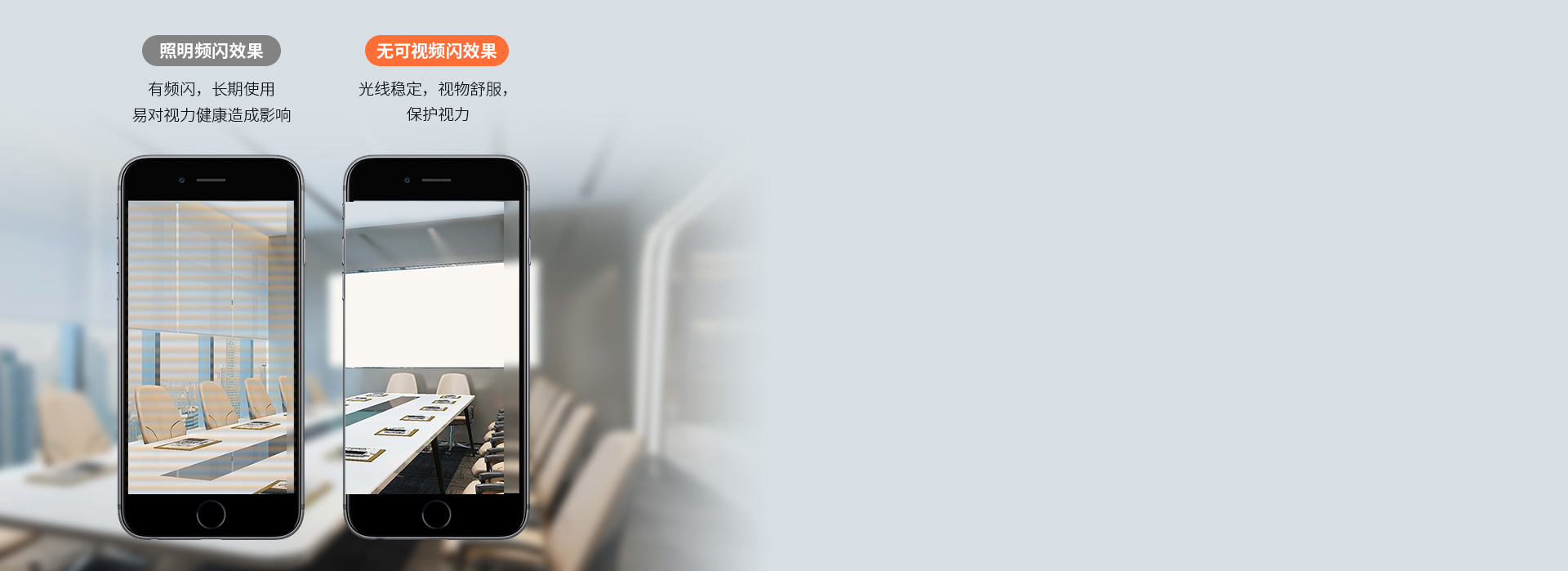 無可視頻閃，呵護視力 恒流驅(qū)動，出光平...
