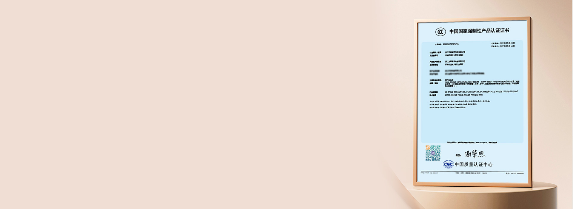 獲得II類3C安全認證 安全等級高，使...