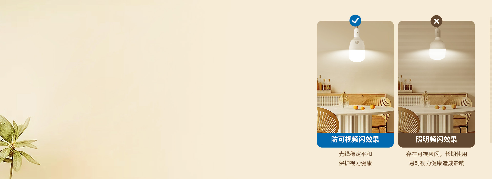 保護(hù)視力健康 高品質(zhì)恒流防頻閃電源，防...