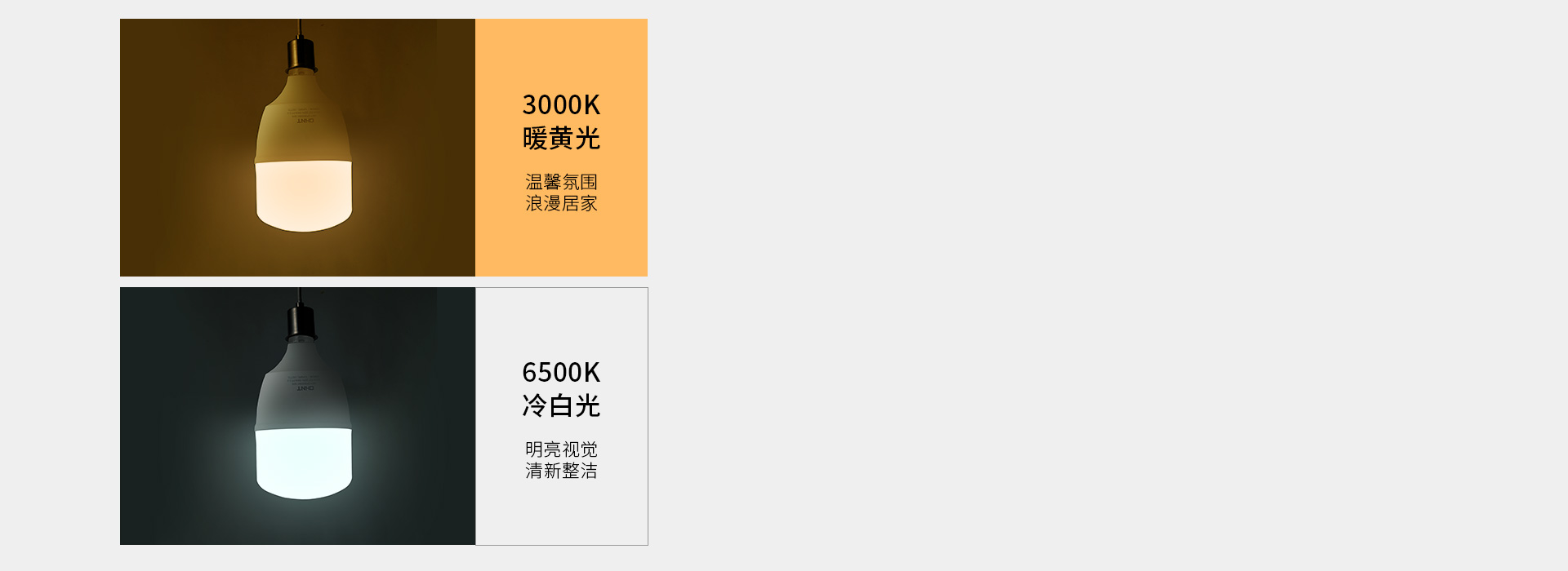 滿足不同場景需求 冷白光、暖黃光兩種光...