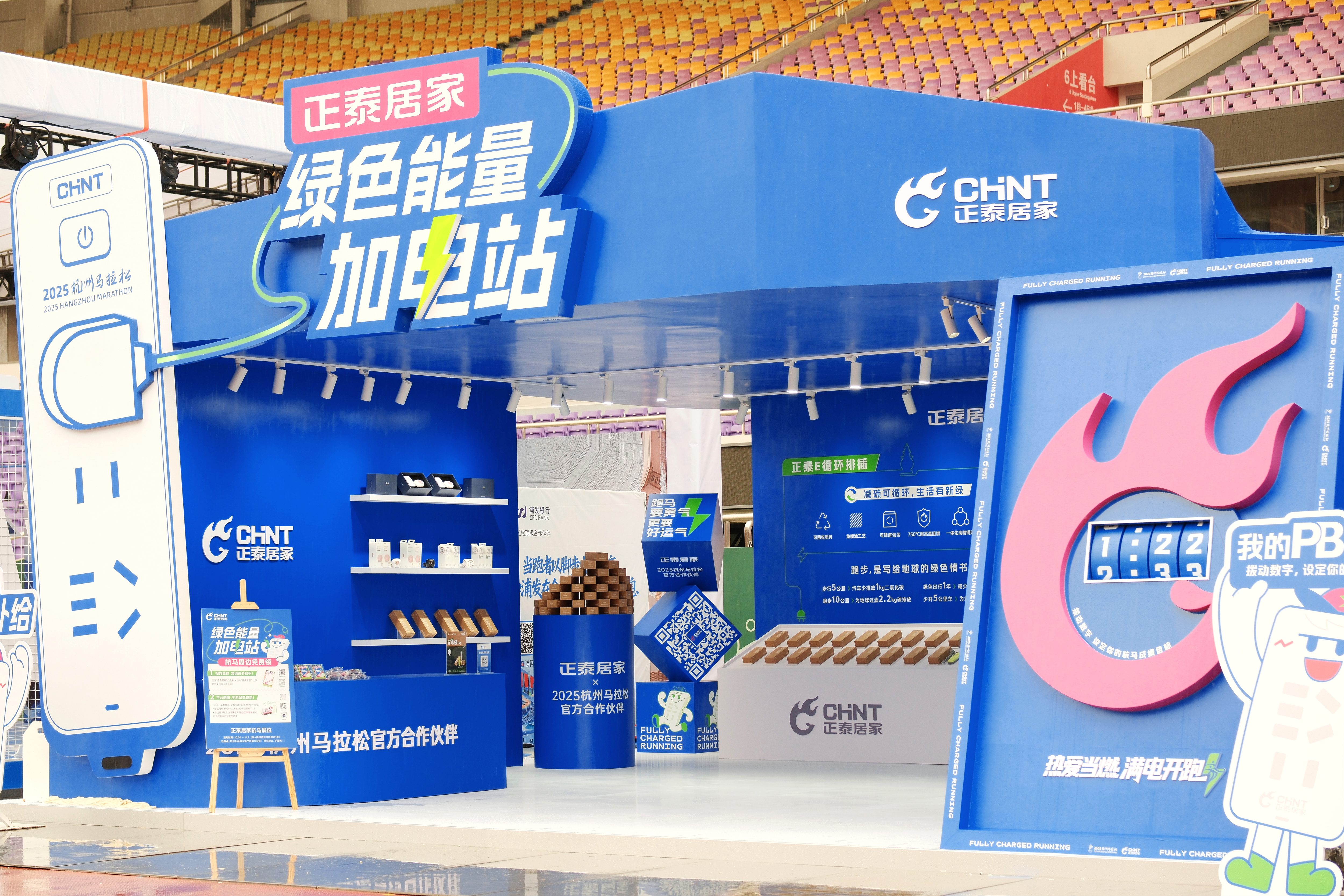 2025杭馬燃情收官，正泰居家陪跑滿電熱愛-6