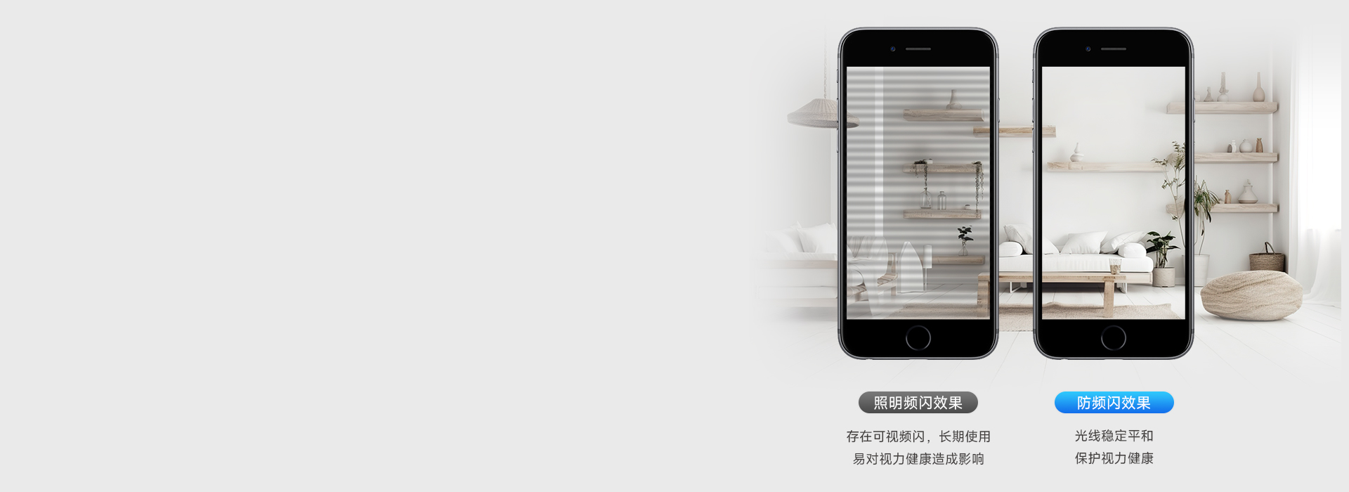 無可視頻閃 智能恒流驅動，出光穩定，光...