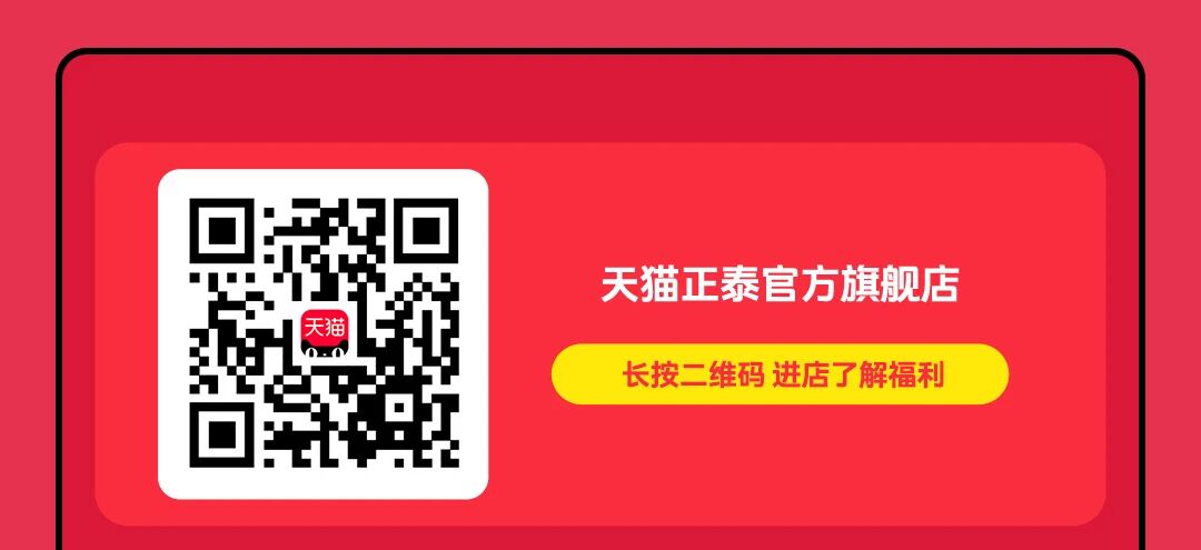 來正泰618，解鎖煥新福利-5