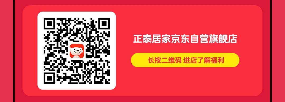 來正泰618，解鎖煥新福利-7